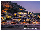 День 2 - 6 - Тирана – Охрид – Круя – Берат – Гірокастра