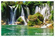 День 8 - Благай – водопад Кравица – Сараево – Белград