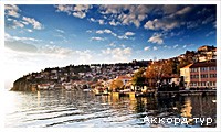 День 3 - Скопье – Охрид – Охридское озеро