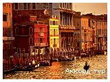 День 10 - Венеция