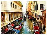 День 6 - Венеция – Венецианская Лагуна – Дворец дожей – Острова Мурано и Бурано – Лидо Ди Езоло