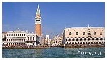 День 6 - Венеція – Венеціанська Лагуна – Палац дожів – Острови Мурано та Бурано – Лідо Ді Єзоло