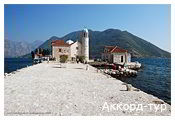День 5 - Відпочинок на Адріатичному морі Чорногорії