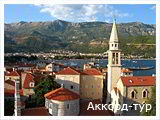 День 8 - Відпочинок на Адріатичному морі Чорногорії – Острог