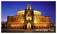 День 4 - Прага - Дрезден