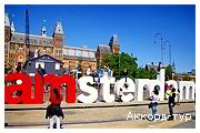 День 5 - Амстердам