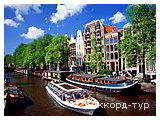 День 1 - Амстердам