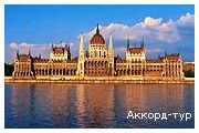 День 2 - Будапешт