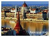 День 9 - Будапешт - Відень - Палац Бельведер