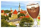 Европа - Эстония, Таллин, Балтийское море, Тарту, Пярну, Прибалтика, Панга, Автобусные туры, Туры для школьников, Летние каникулы, море